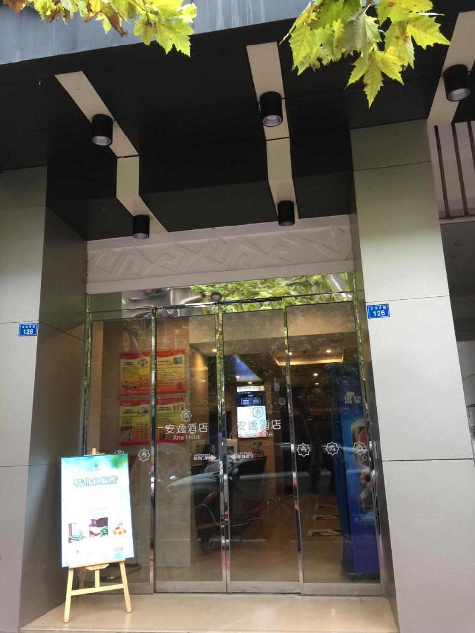 An-E 158 Hotel Jianyang Exterior photo