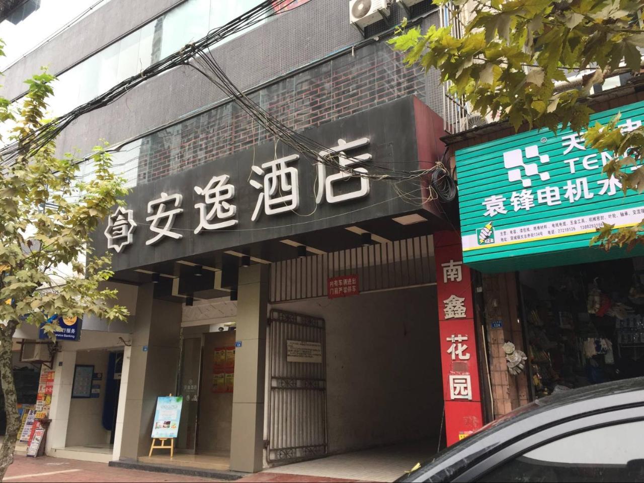 An-E 158 Hotel Jianyang Exterior photo